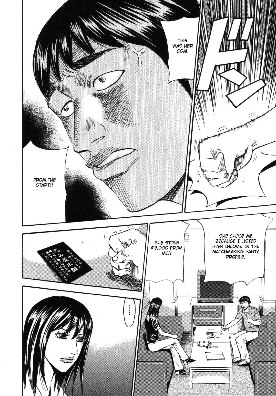 Page 16 Chapter 80 Uramiya Honpo