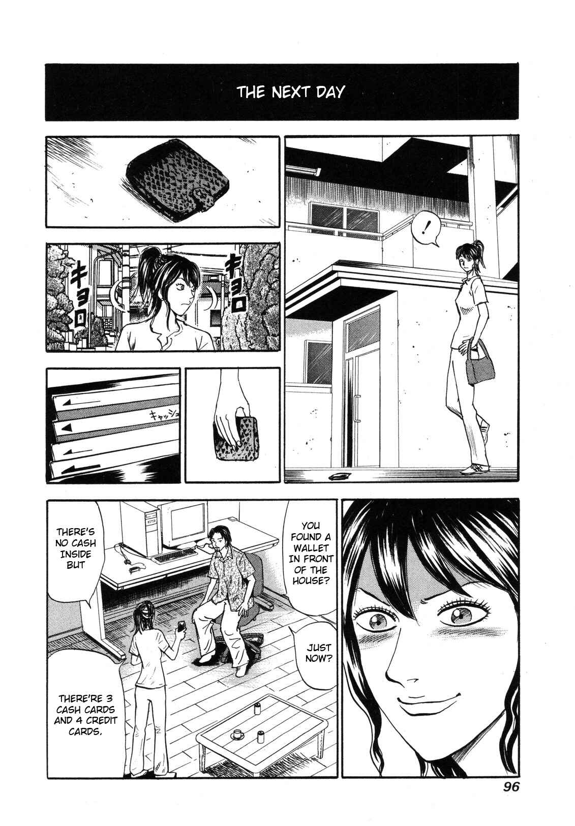 Page 22 Chapter 80 Uramiya Honpo