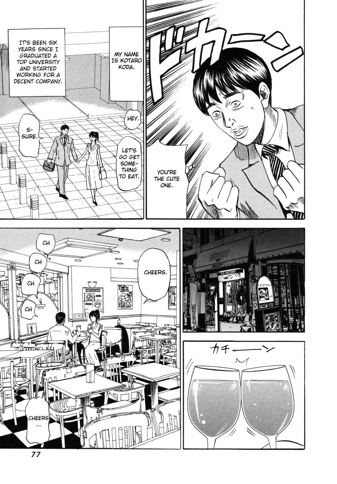 Page 3 Chapter 80 Uramiya Honpo