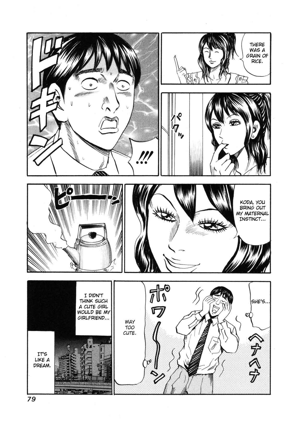 Page 5 Chapter 80 Uramiya Honpo