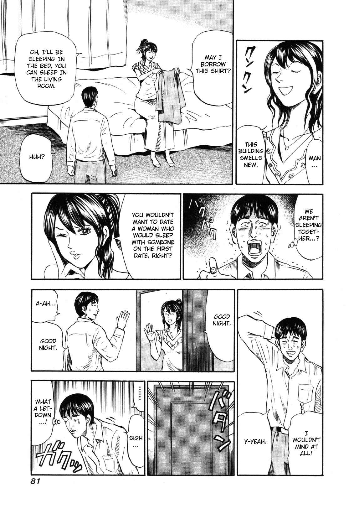 Page 7 Chapter 80 Uramiya Honpo
