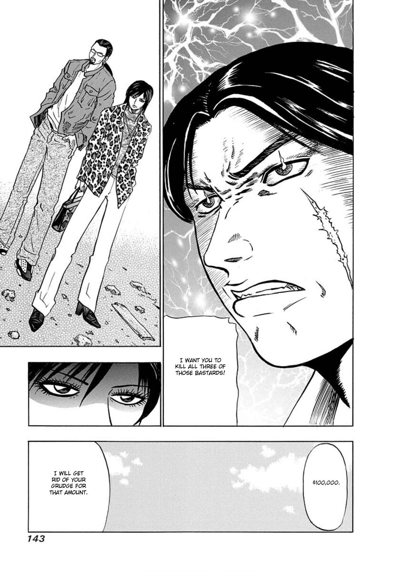 Page 11 Chapter 11 Uramiya Honpo