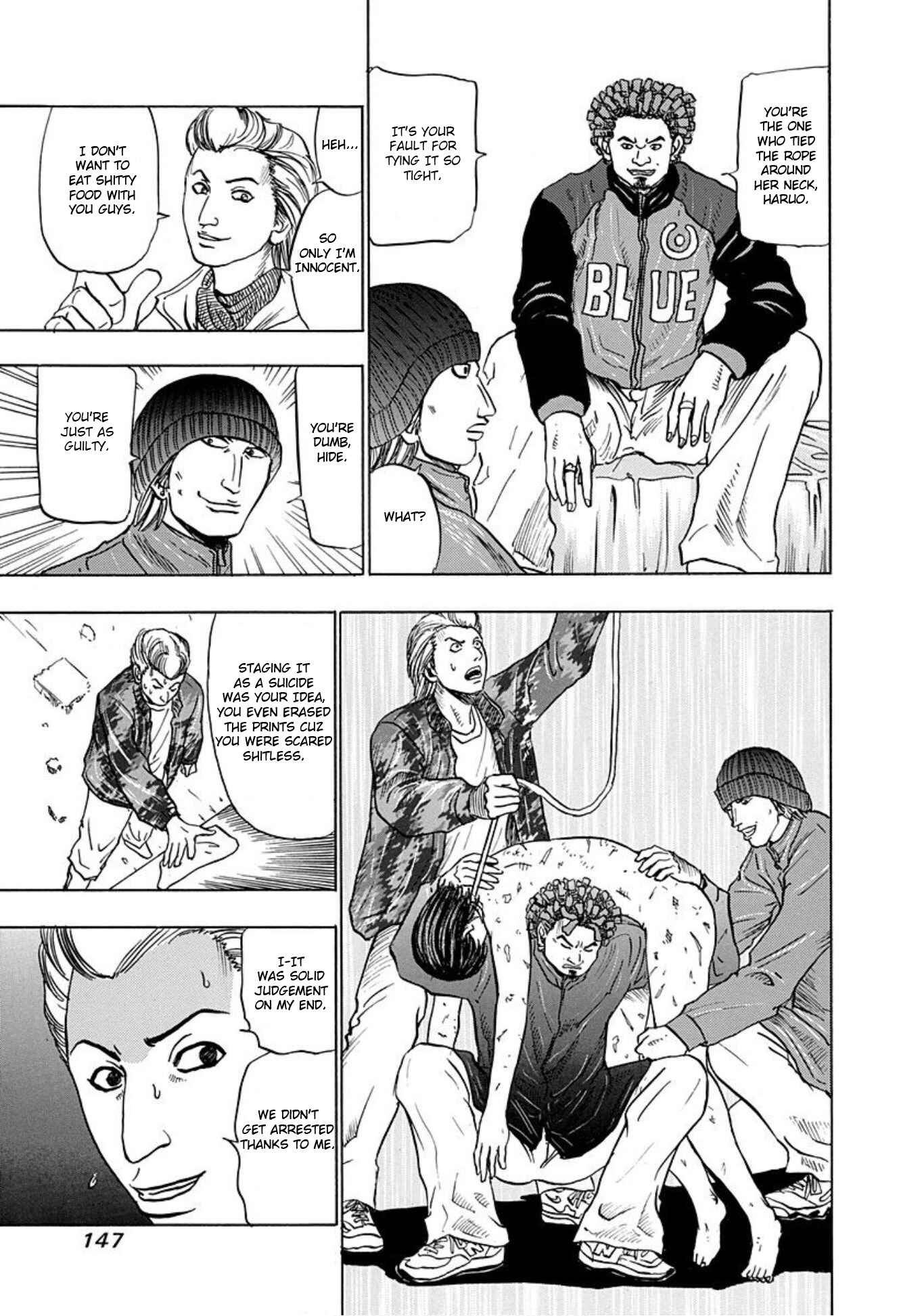 Page 15 Chapter 11 Uramiya Honpo