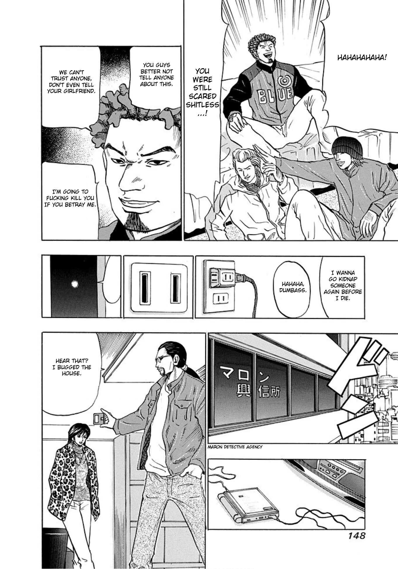 Page 16 Chapter 11 Uramiya Honpo