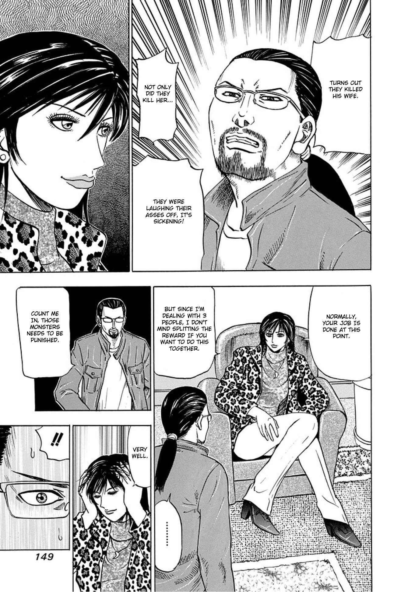 Page 17 Chapter 11 Uramiya Honpo