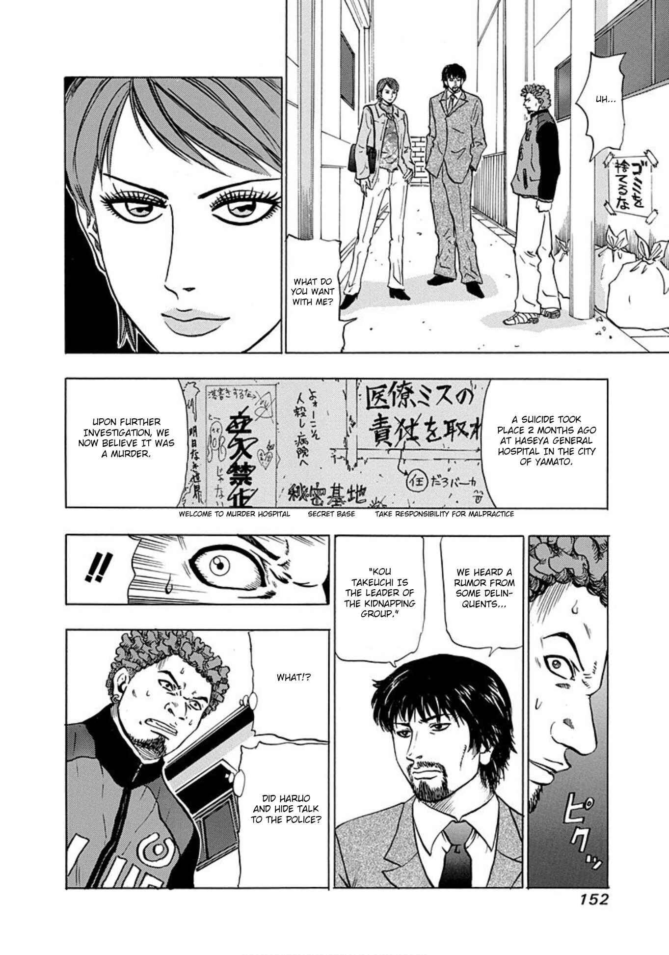 Page 20 Chapter 11 Uramiya Honpo