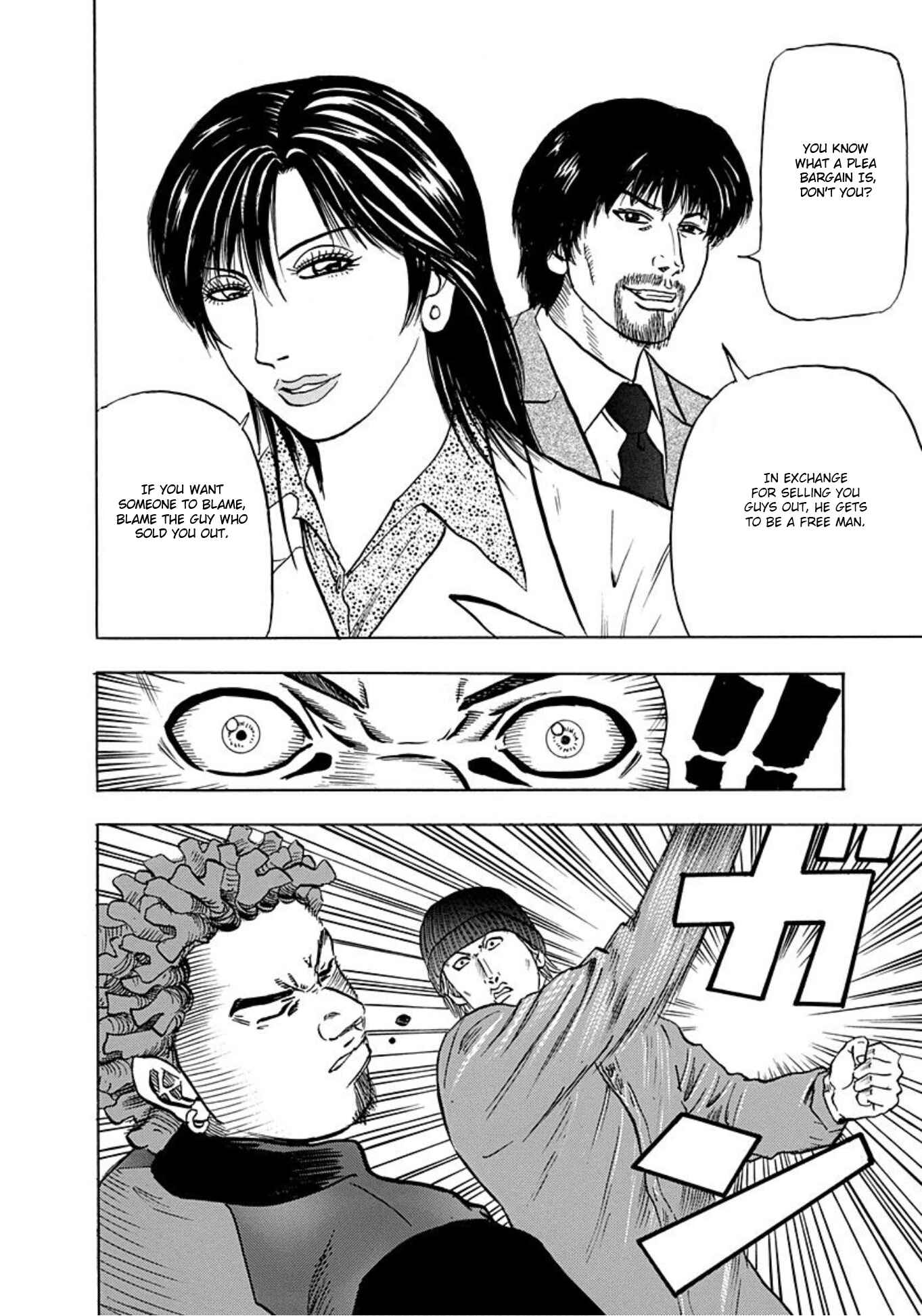 Page 24 Chapter 11 Uramiya Honpo