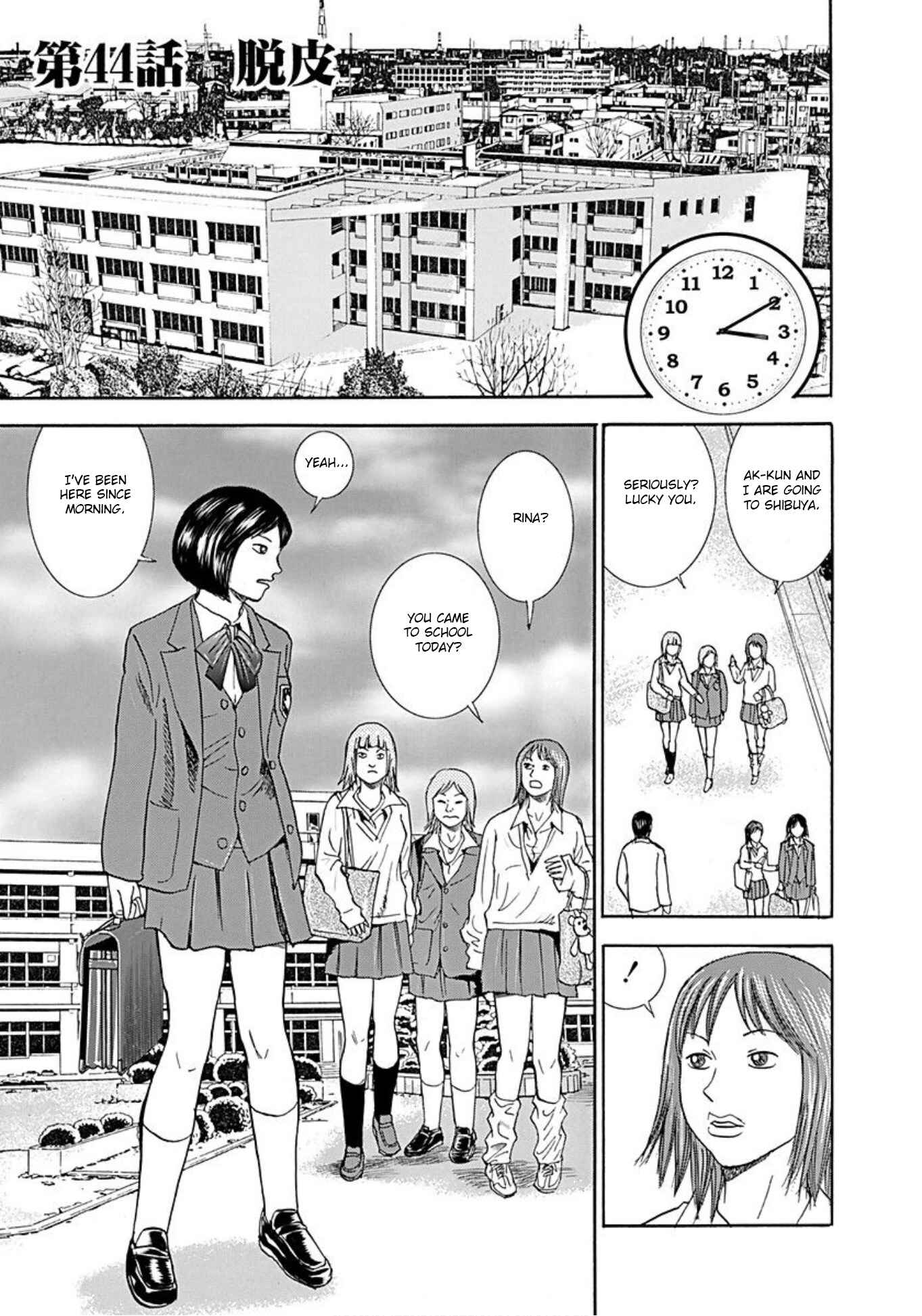 Page 1 Chapter 44 Uramiya Honpo