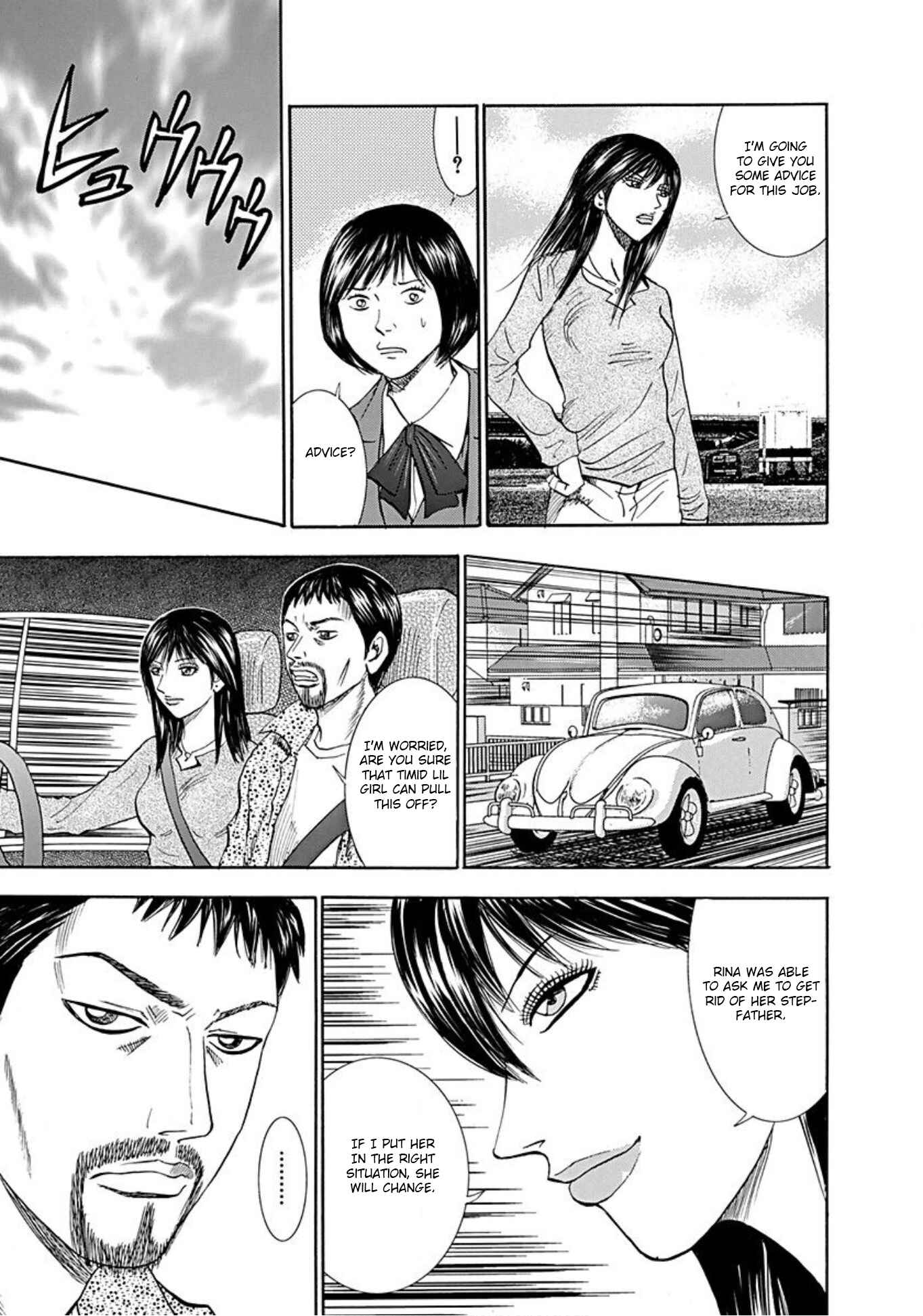 Page 7 Chapter 44 Uramiya Honpo