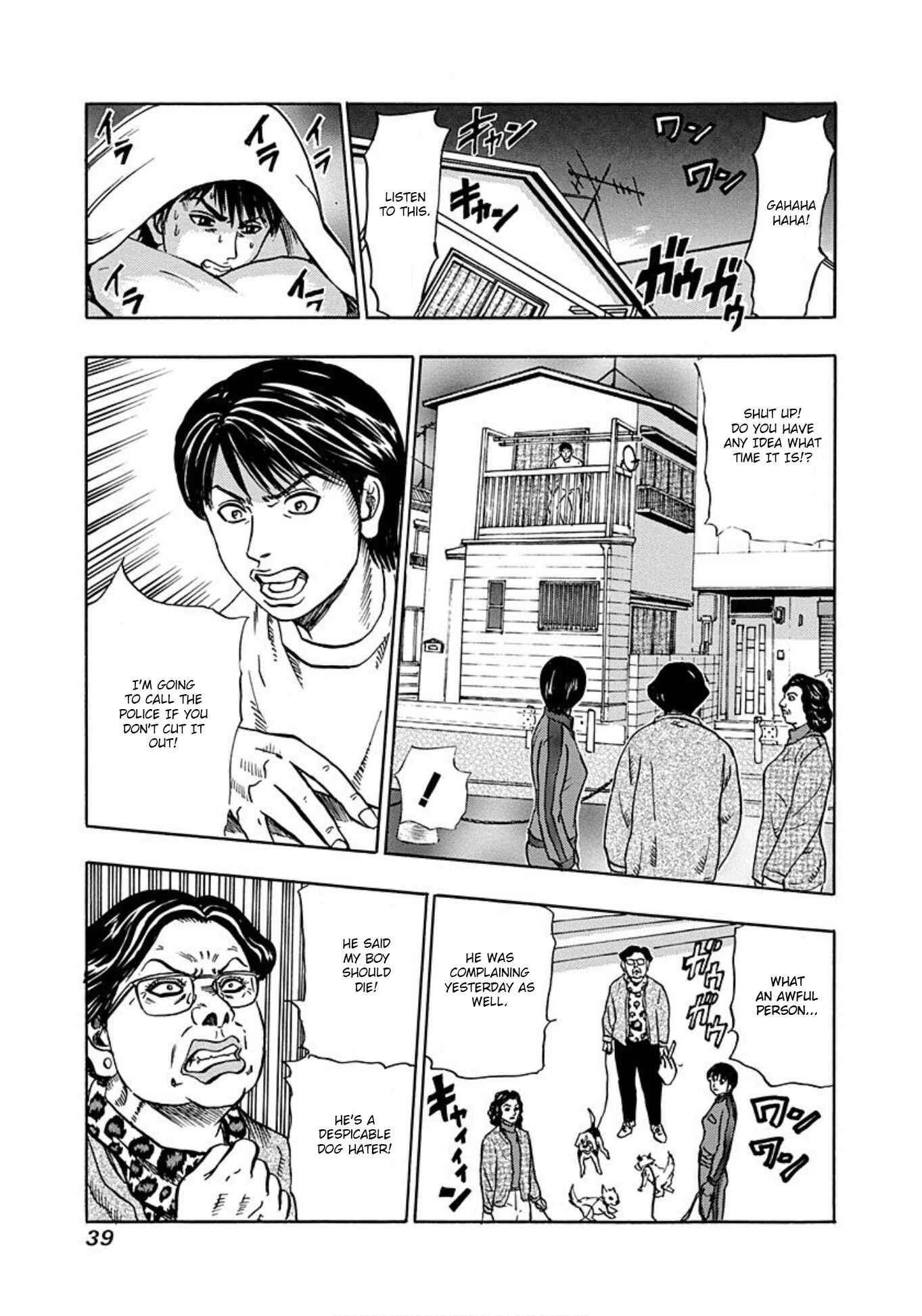 Page 10 Chapter 14 Uramiya Honpo