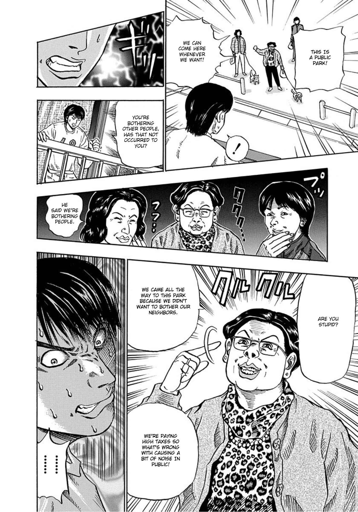 Page 11 Chapter 14 Uramiya Honpo
