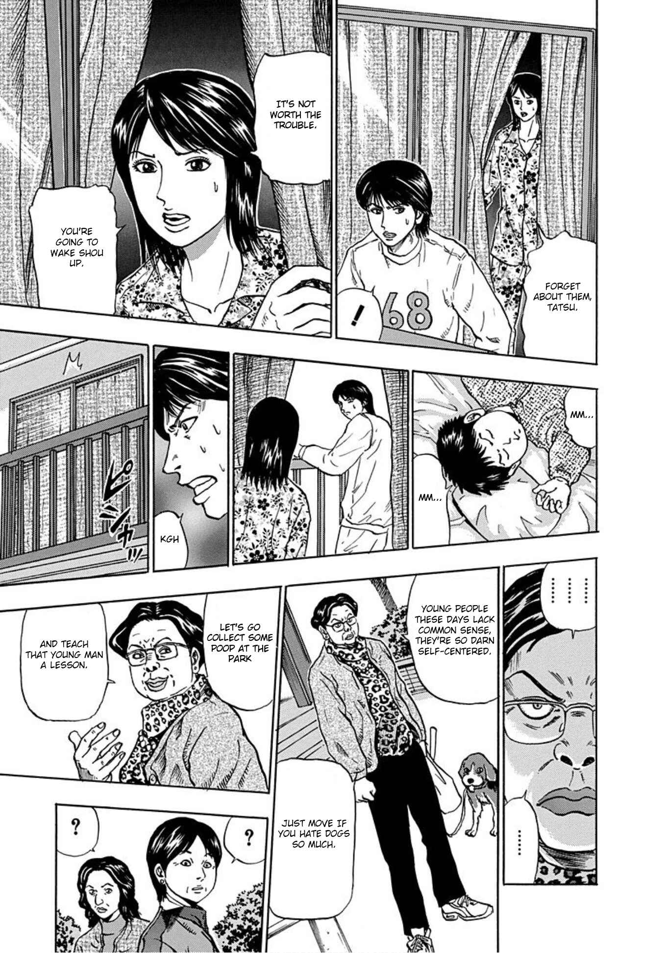 Page 12 Chapter 14 Uramiya Honpo