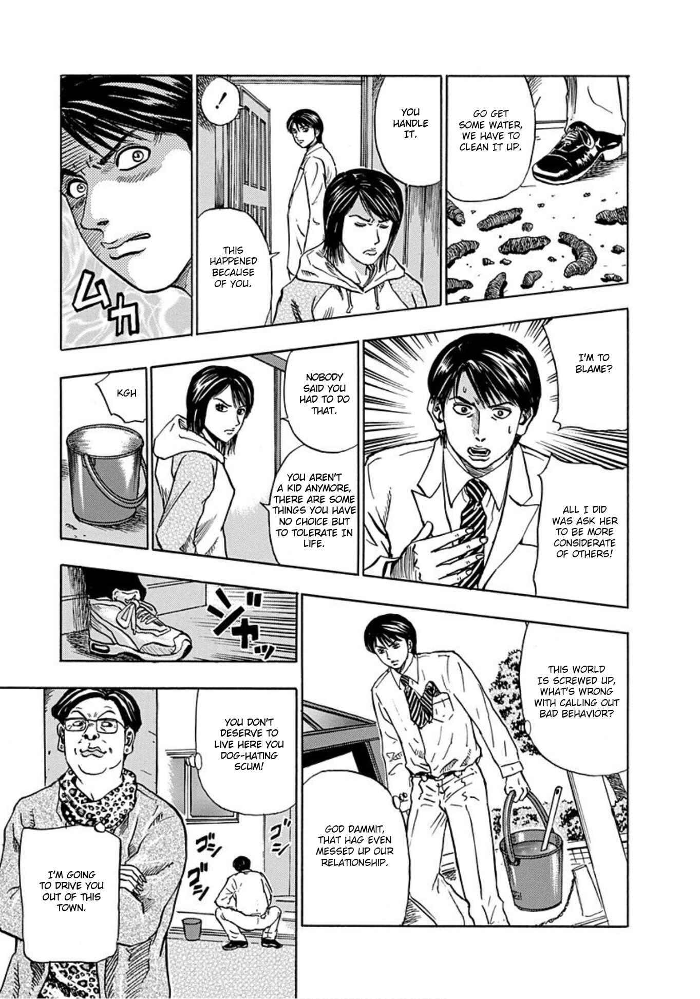 Page 14 Chapter 14 Uramiya Honpo