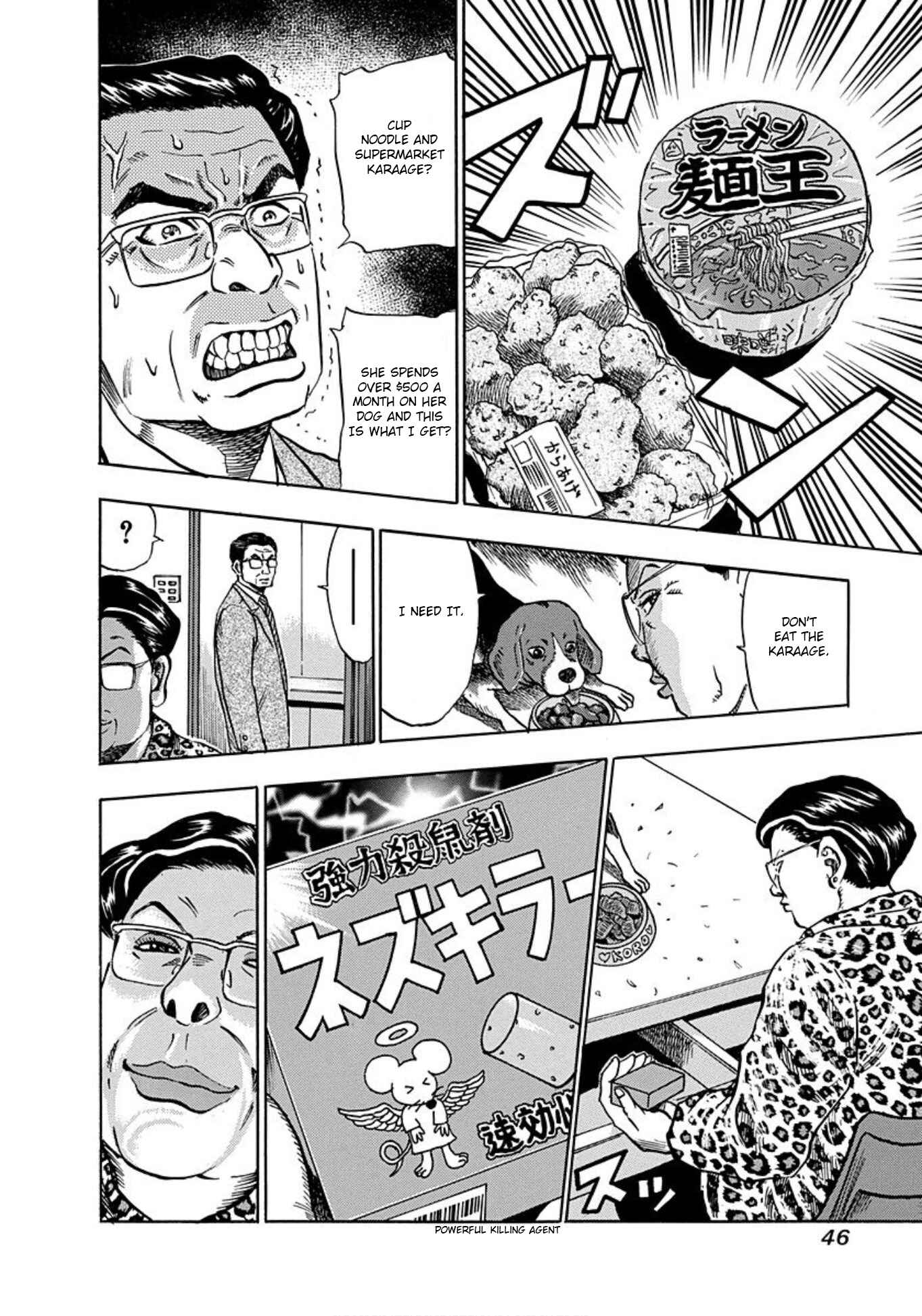 Page 17 Chapter 14 Uramiya Honpo