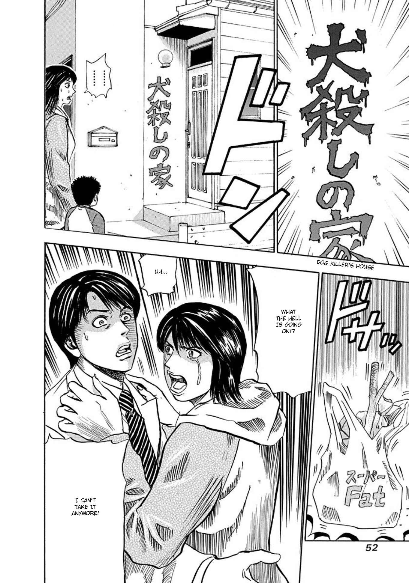 Page 23 Chapter 14 Uramiya Honpo