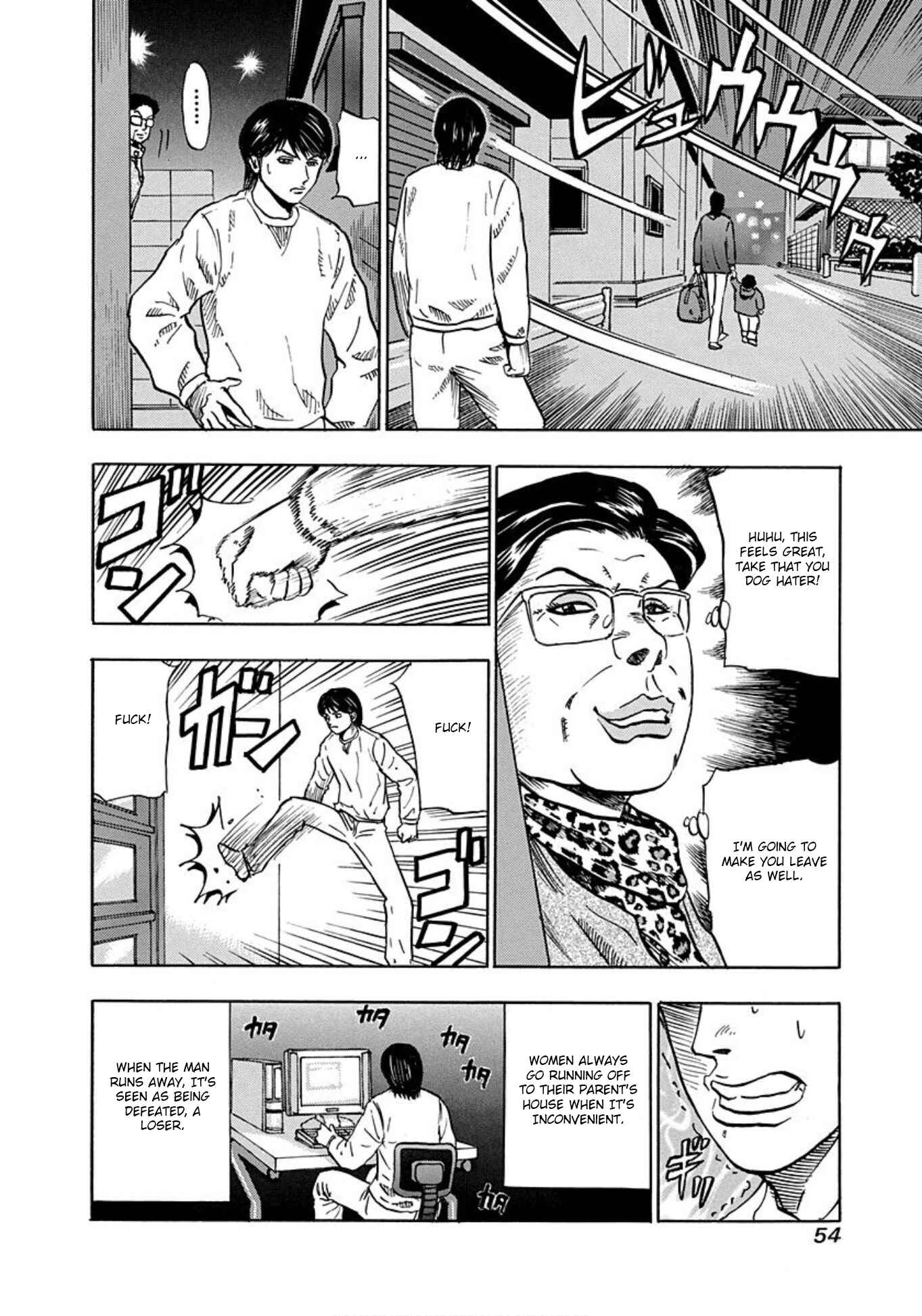 Page 25 Chapter 14 Uramiya Honpo
