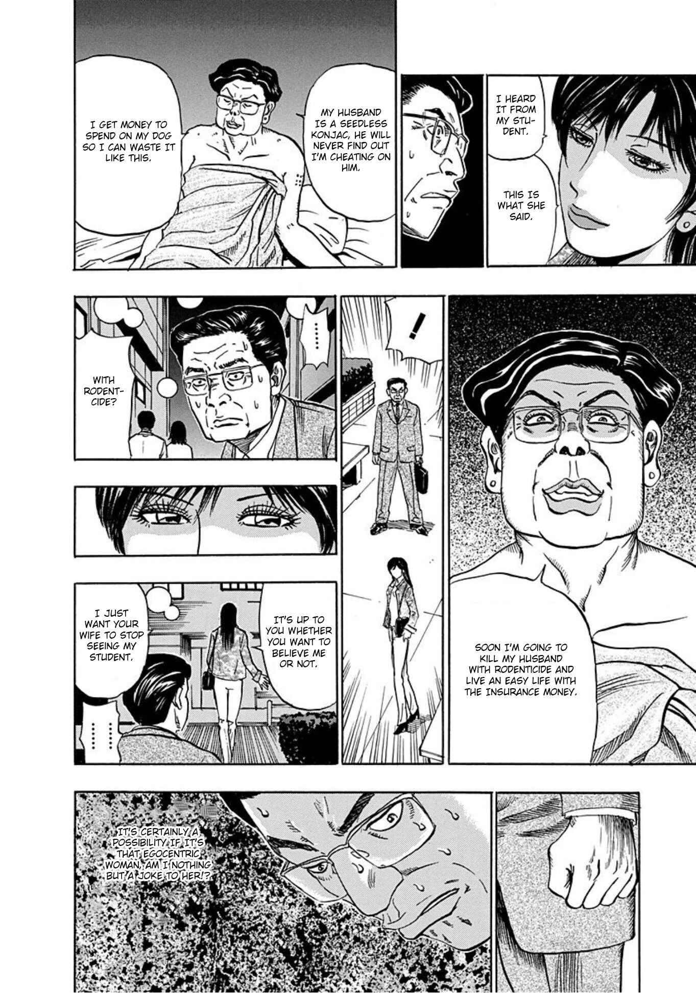 Page 35 Chapter 14 Uramiya Honpo