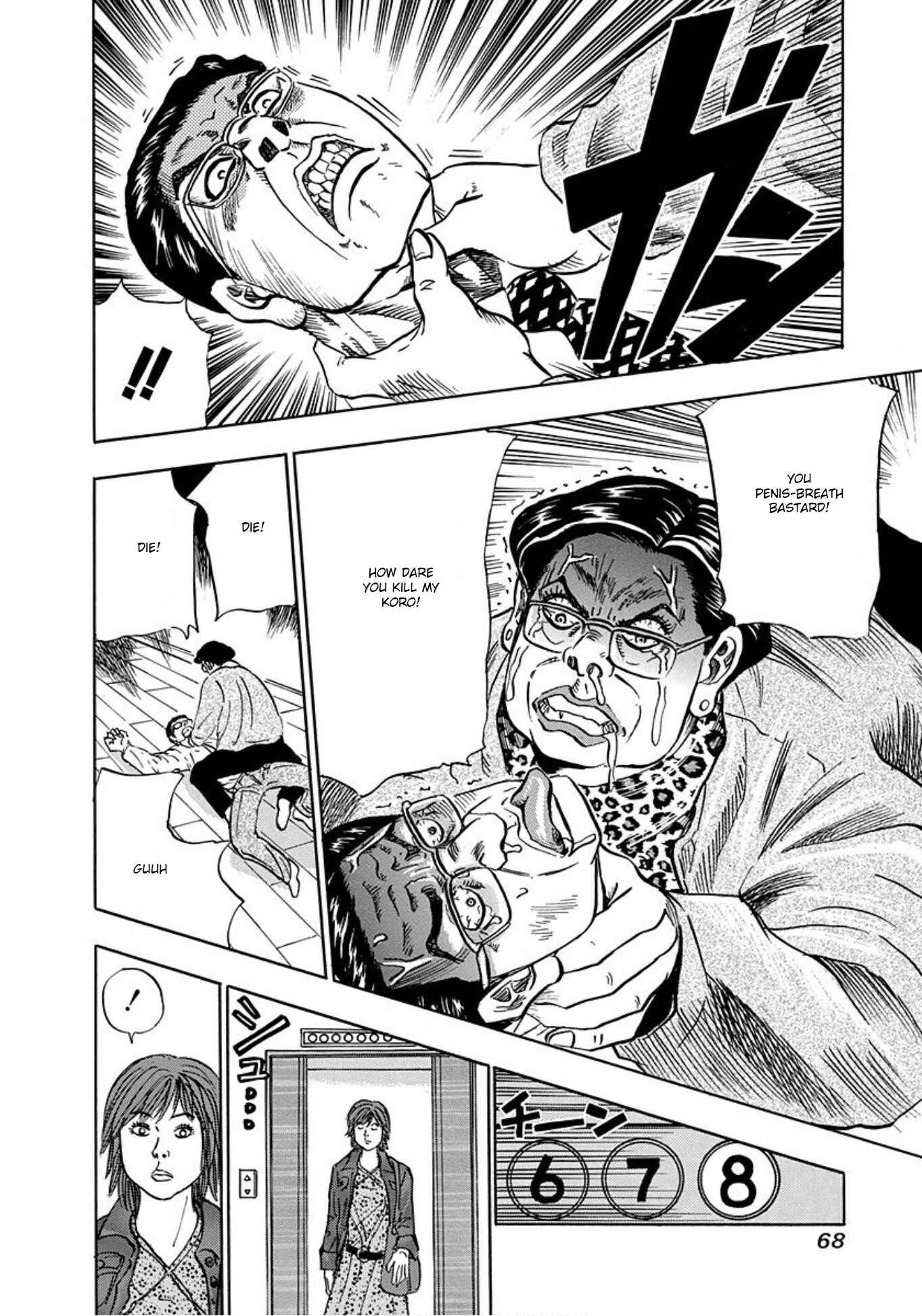 Page 39 Chapter 14 Uramiya Honpo