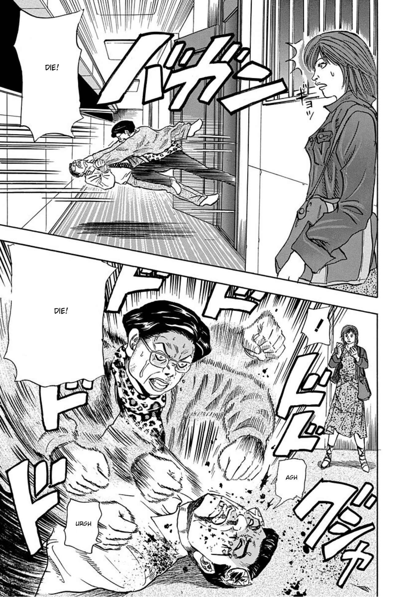 Page 40 Chapter 14 Uramiya Honpo