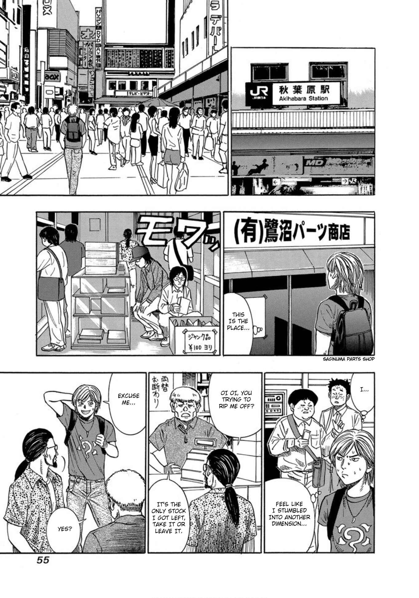 Page 13 Chapter 21 Uramiya Honpo
