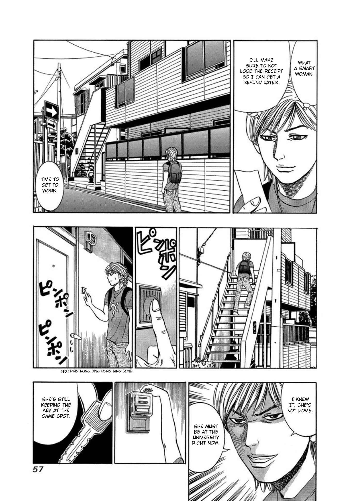 Page 15 Chapter 21 Uramiya Honpo