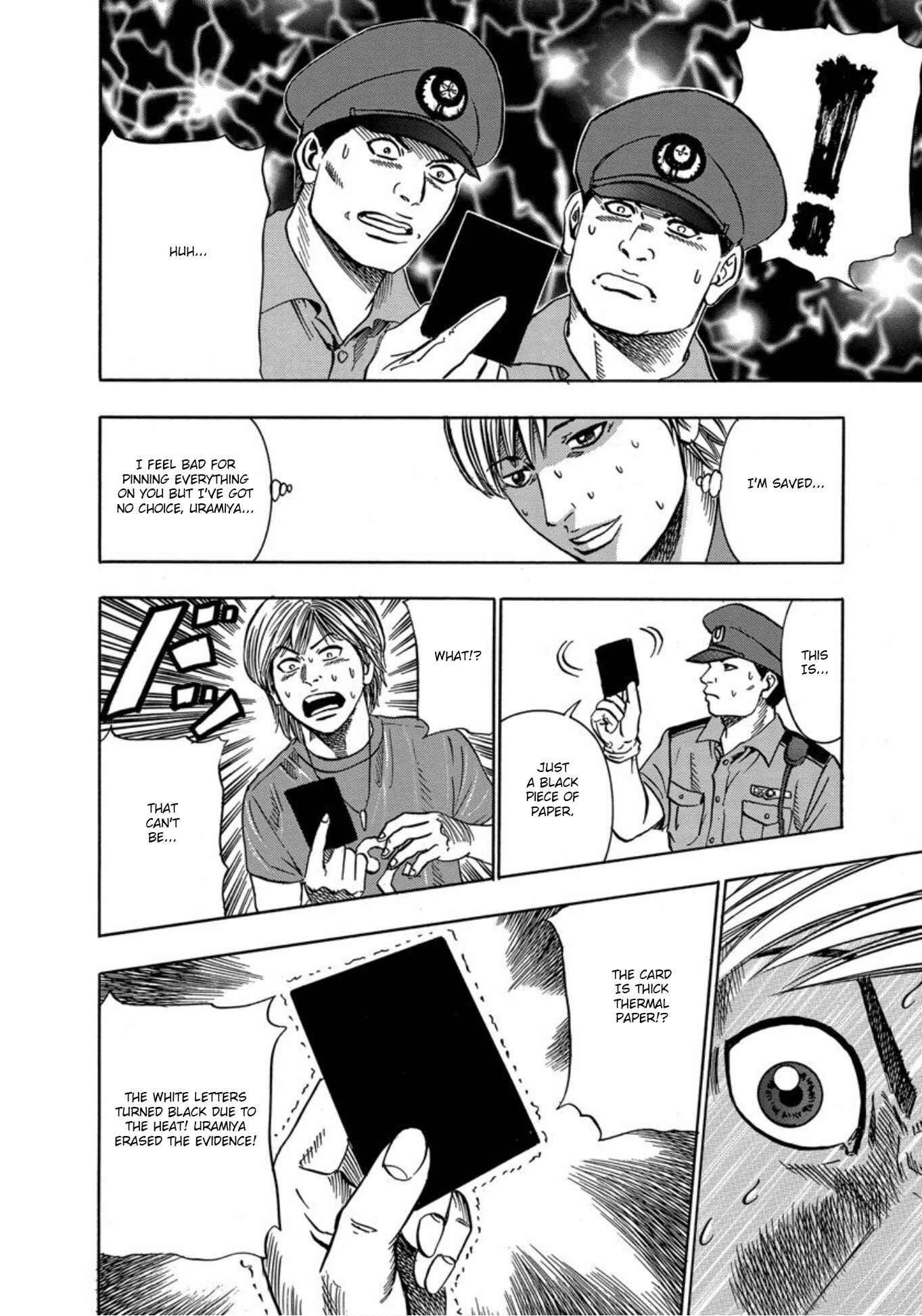 Page 22 Chapter 21 Uramiya Honpo