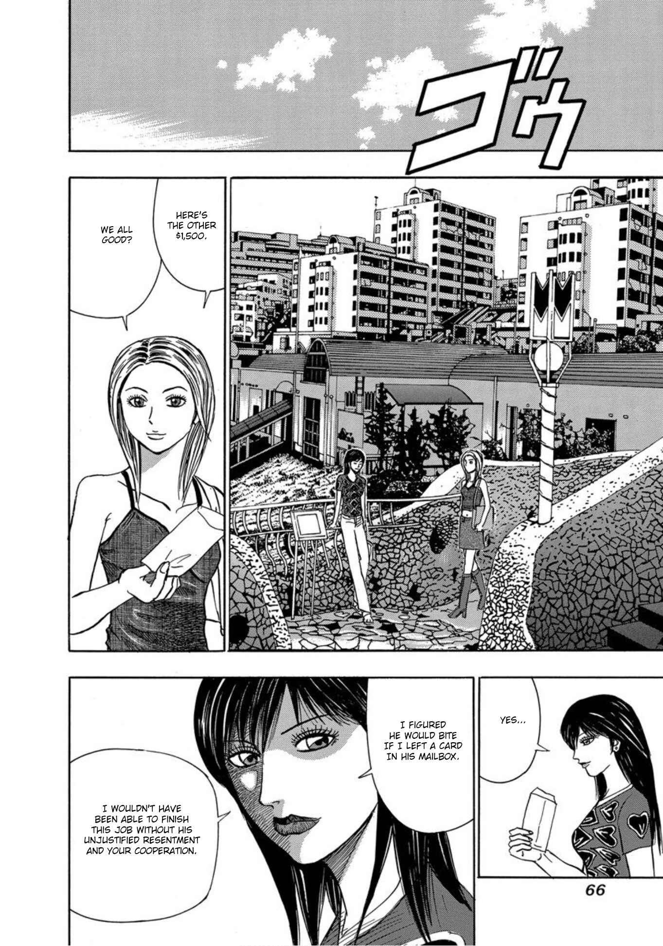 Page 24 Chapter 21 Uramiya Honpo