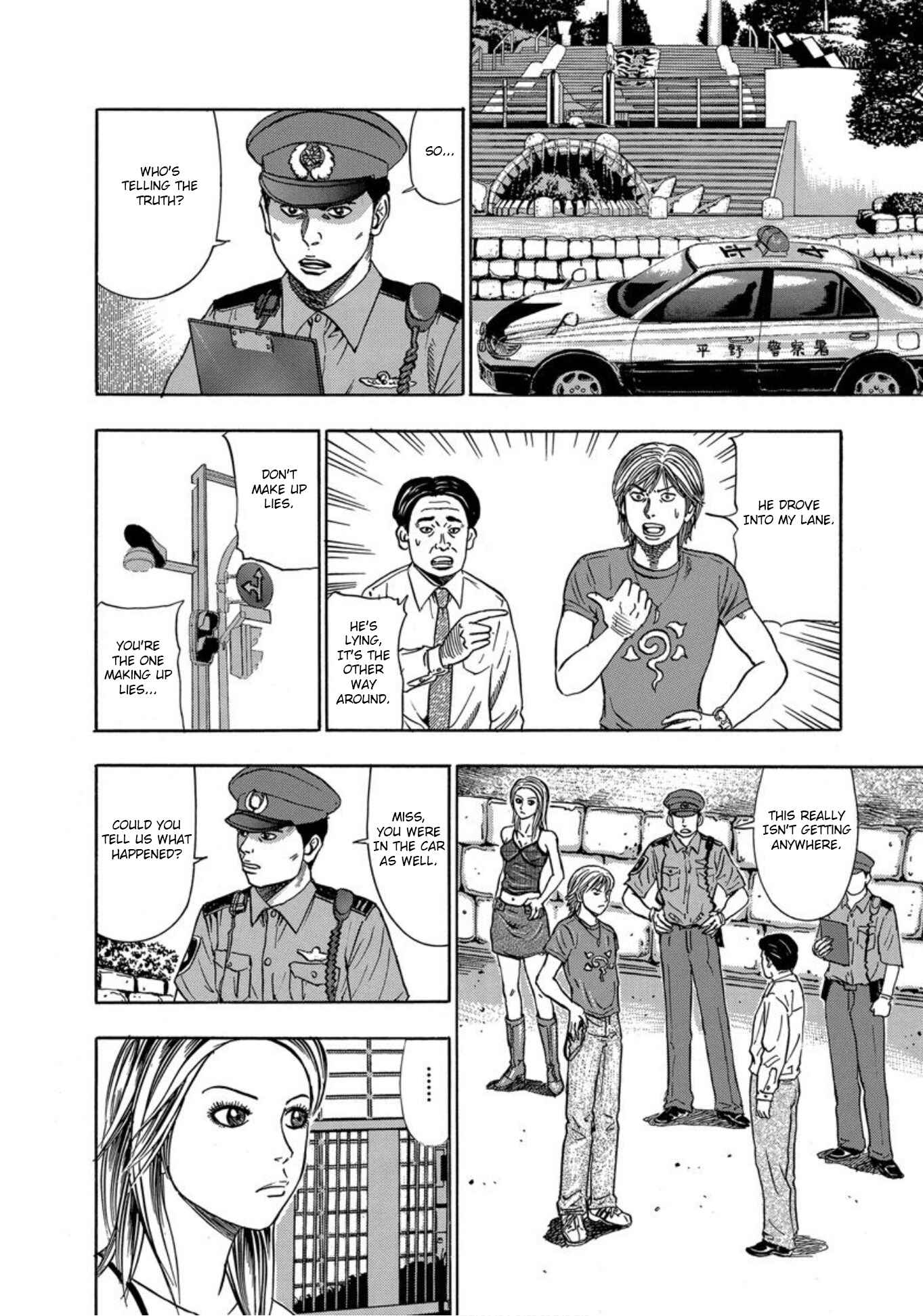 Page 4 Chapter 21 Uramiya Honpo