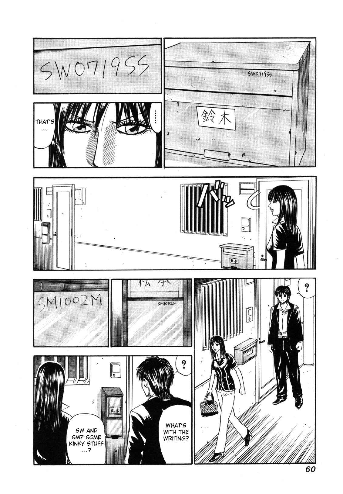 Page 10 Chapter 79 Uramiya Honpo