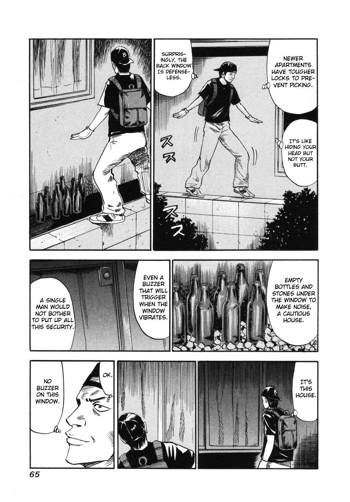 Page 15 Chapter 79 Uramiya Honpo