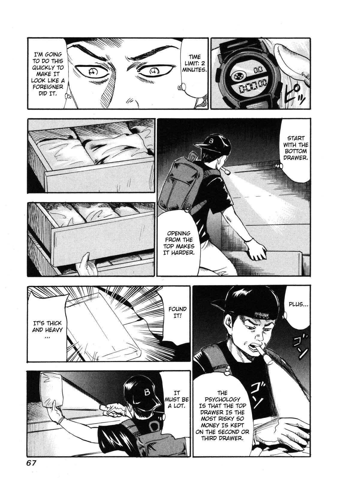 Page 17 Chapter 79 Uramiya Honpo