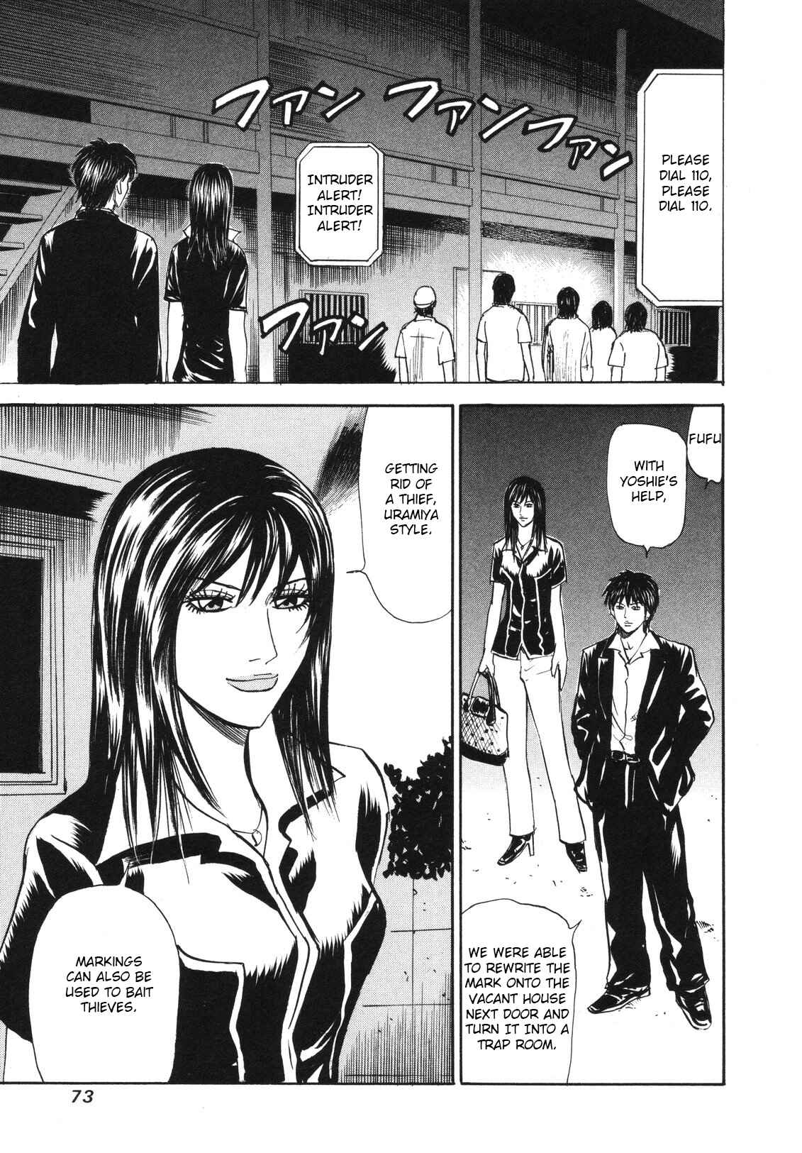 Page 23 Chapter 79 Uramiya Honpo