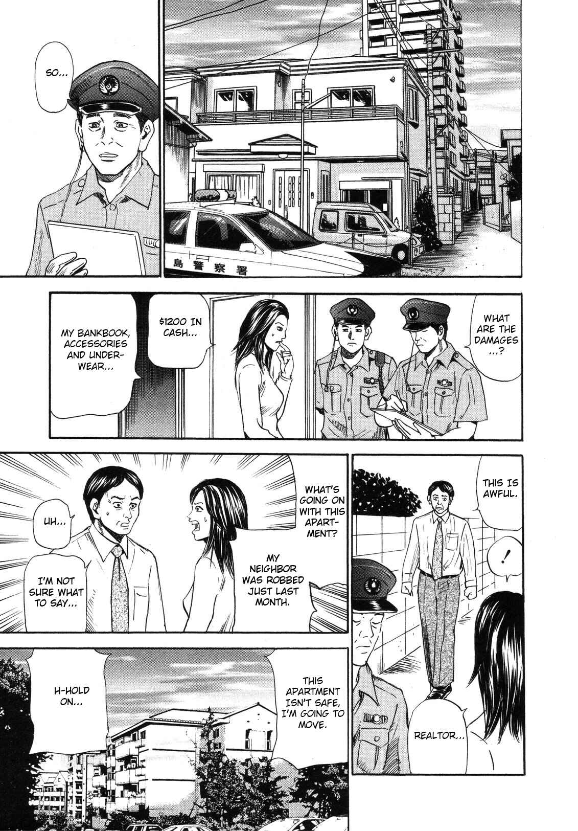 Page 3 Chapter 79 Uramiya Honpo