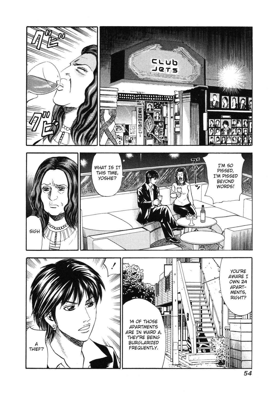 Page 4 Chapter 79 Uramiya Honpo