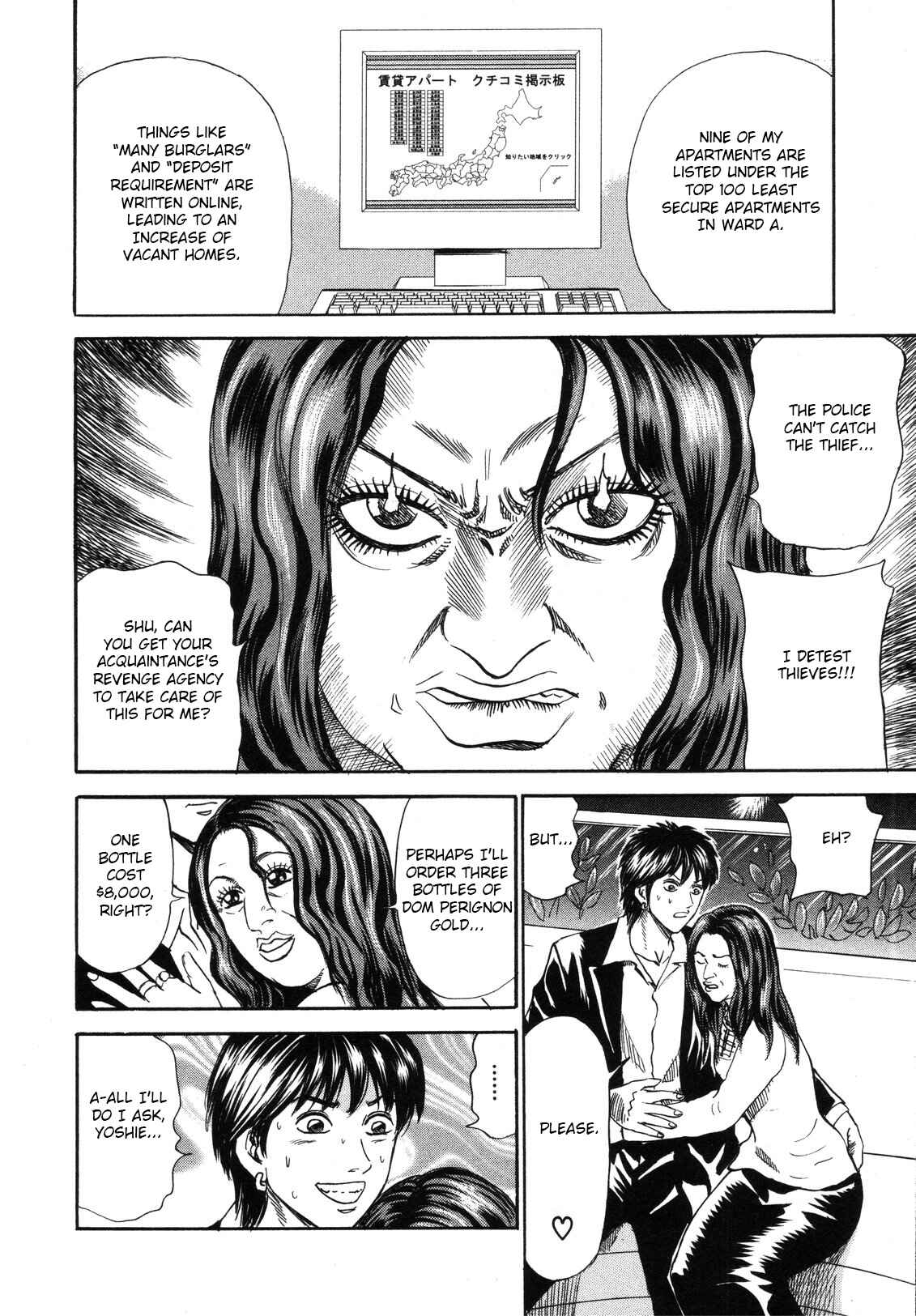 Page 6 Chapter 79 Uramiya Honpo