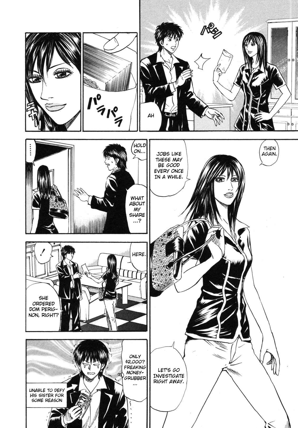 Page 8 Chapter 79 Uramiya Honpo