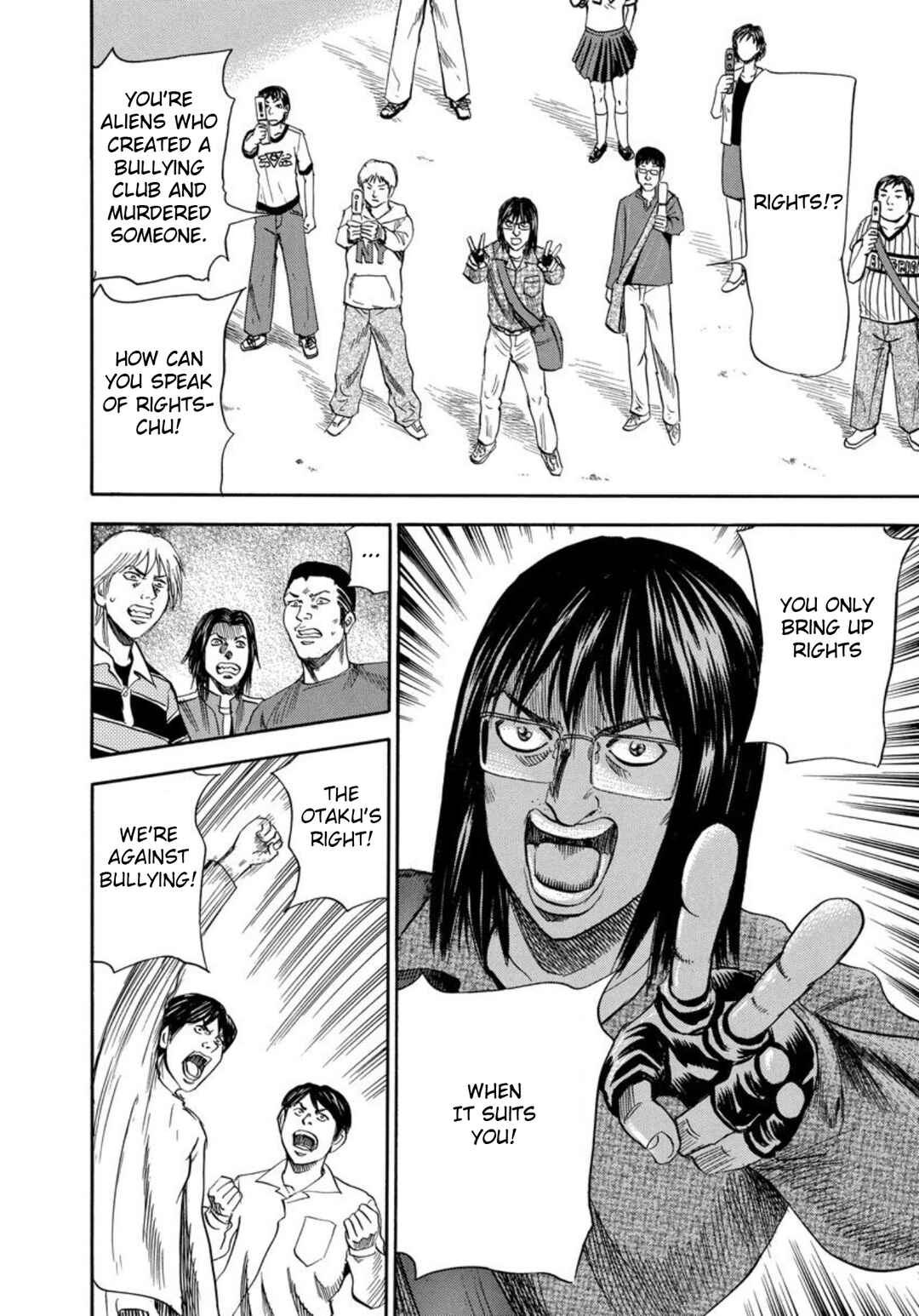 Page 16 Chapter 132 Uramiya Honpo