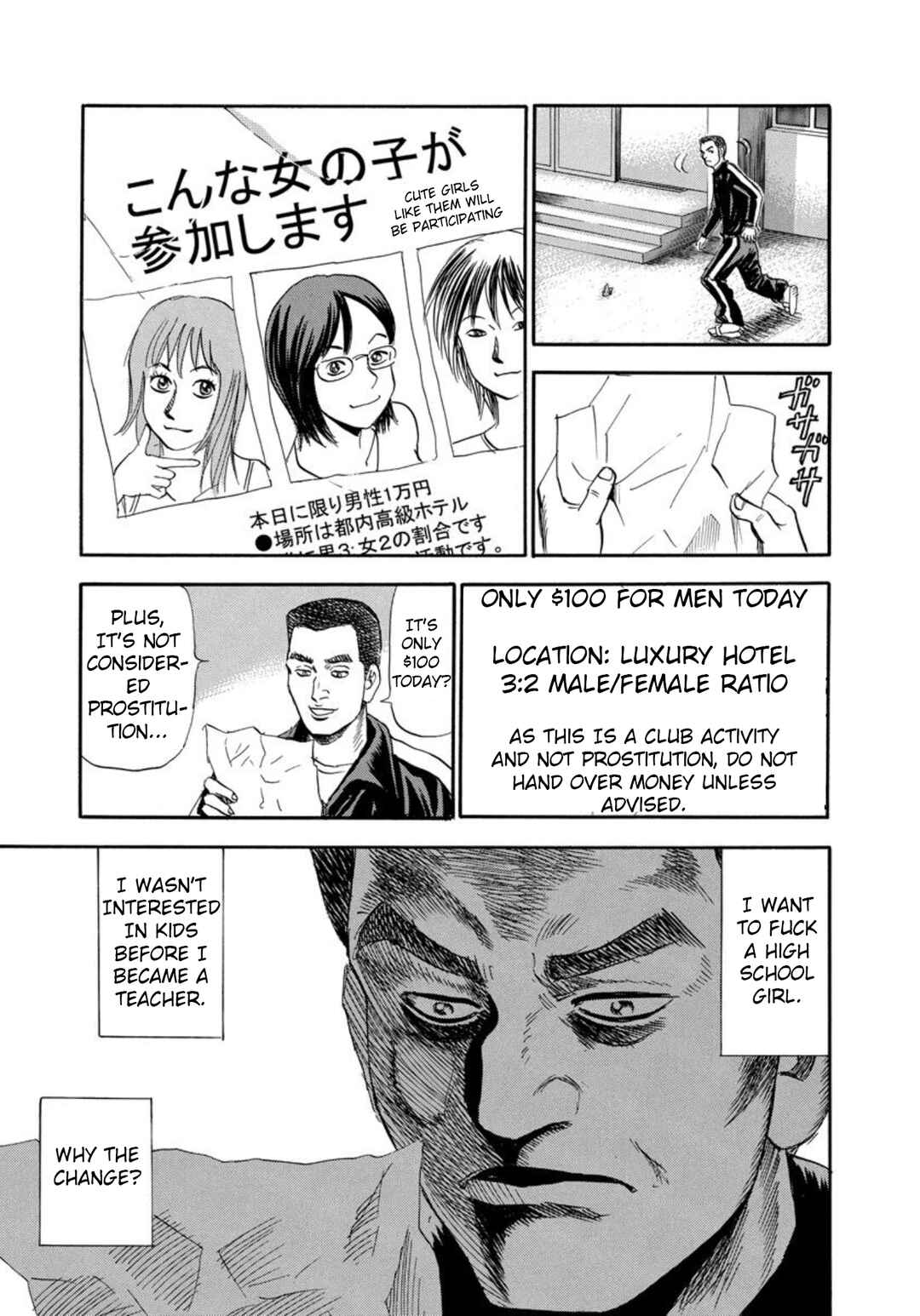 Page 23 Chapter 132 Uramiya Honpo