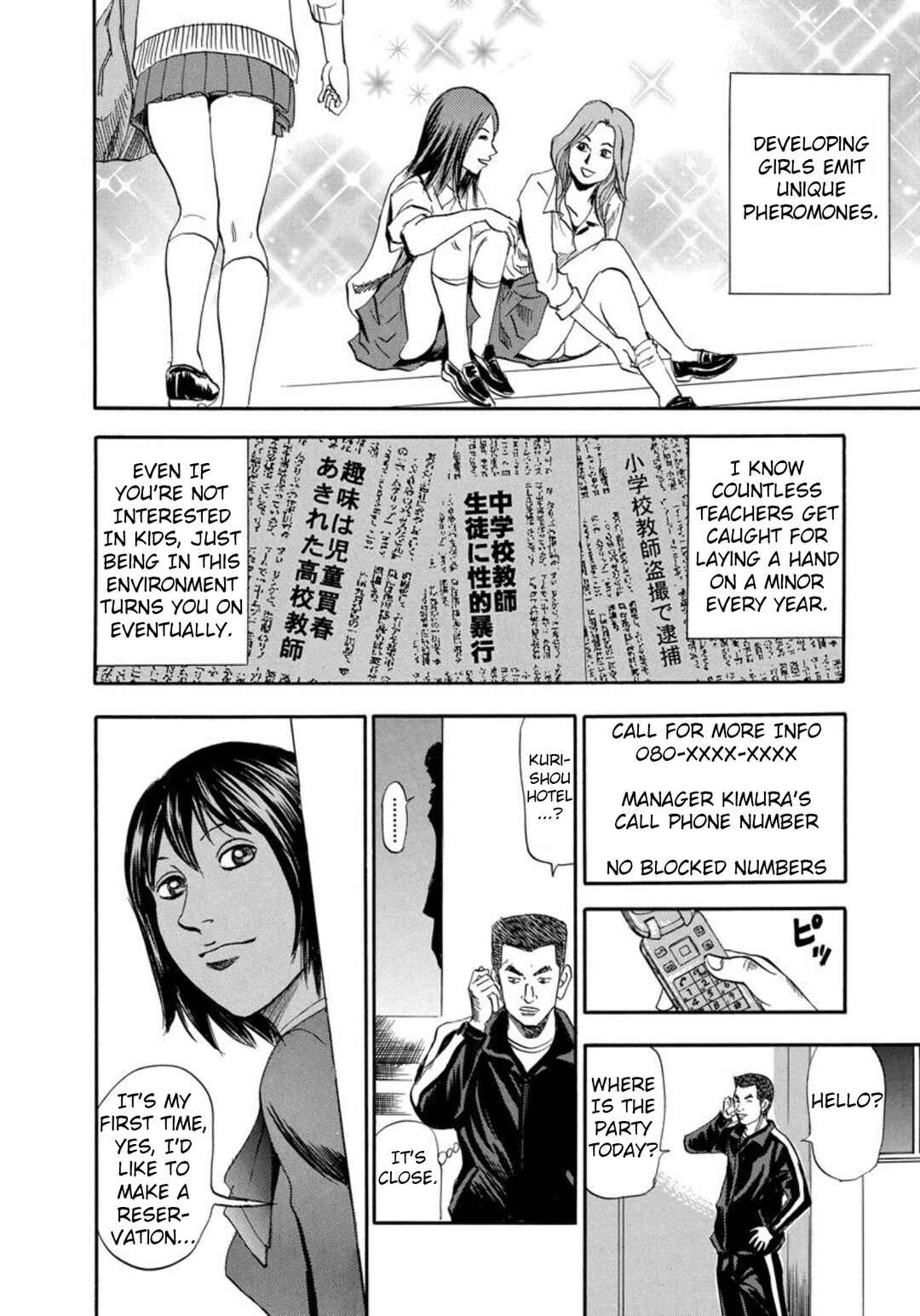 Page 24 Chapter 132 Uramiya Honpo