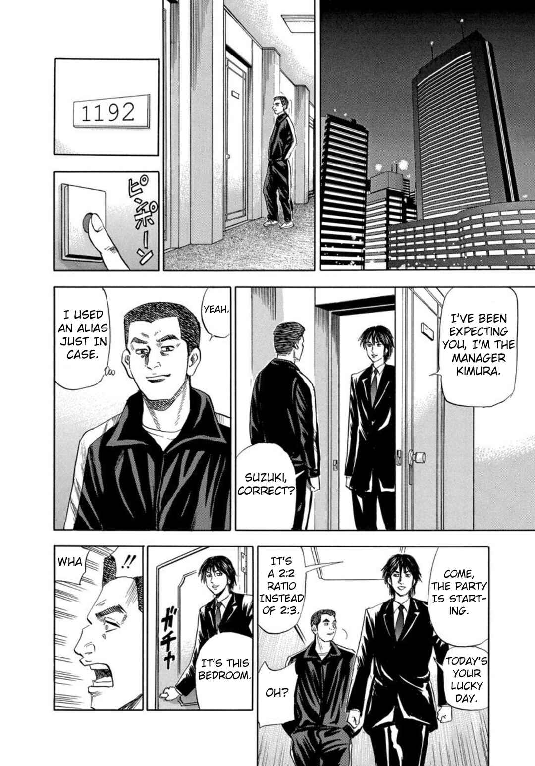 Page 26 Chapter 132 Uramiya Honpo