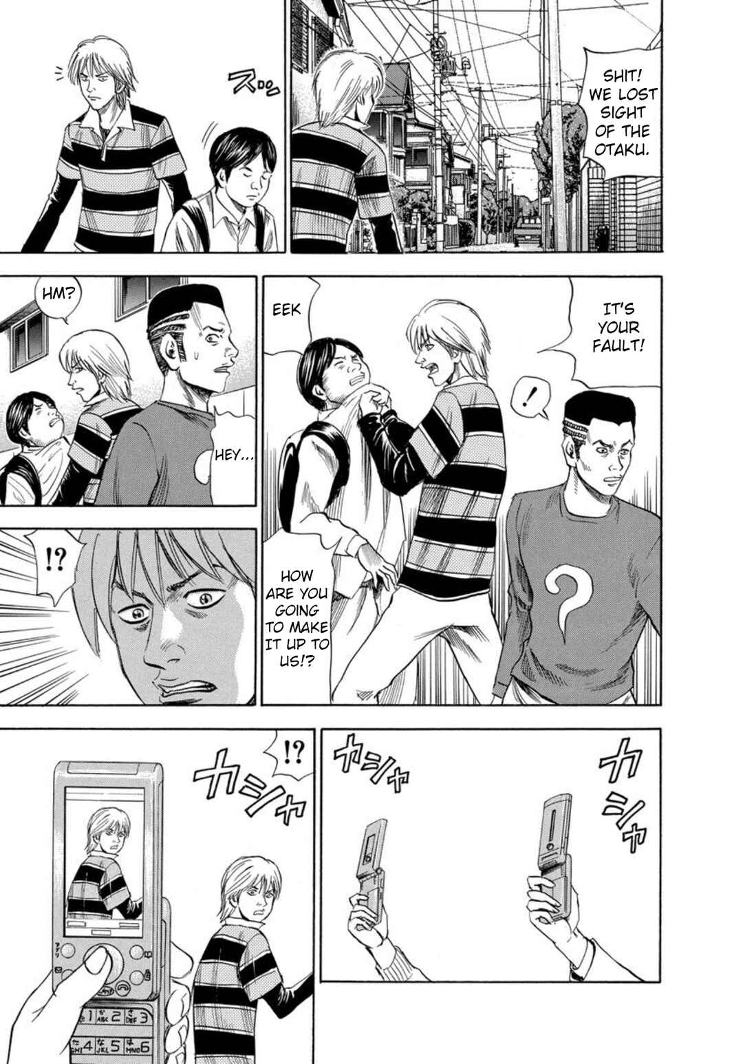 Page 3 Chapter 132 Uramiya Honpo