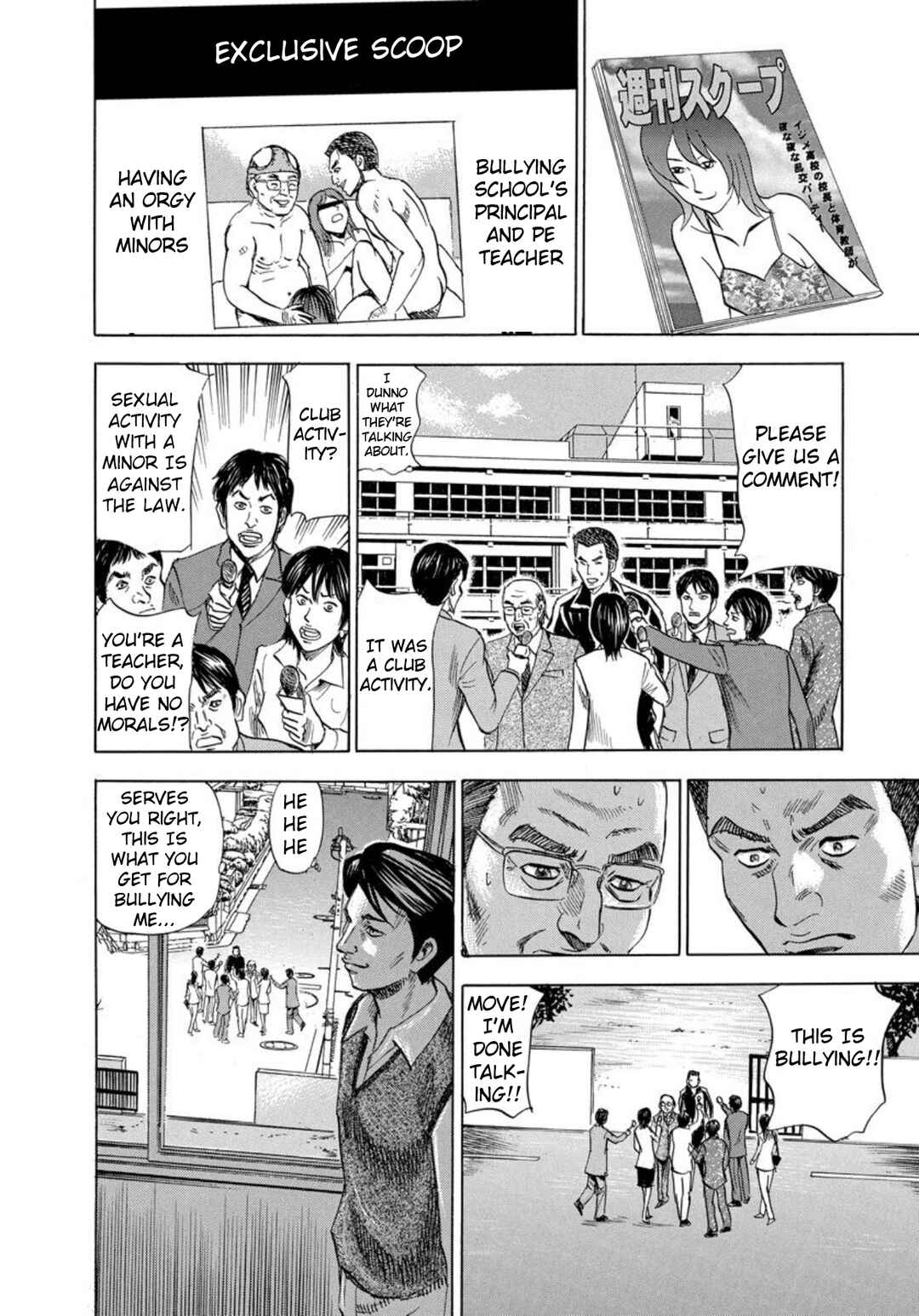 Page 30 Chapter 132 Uramiya Honpo