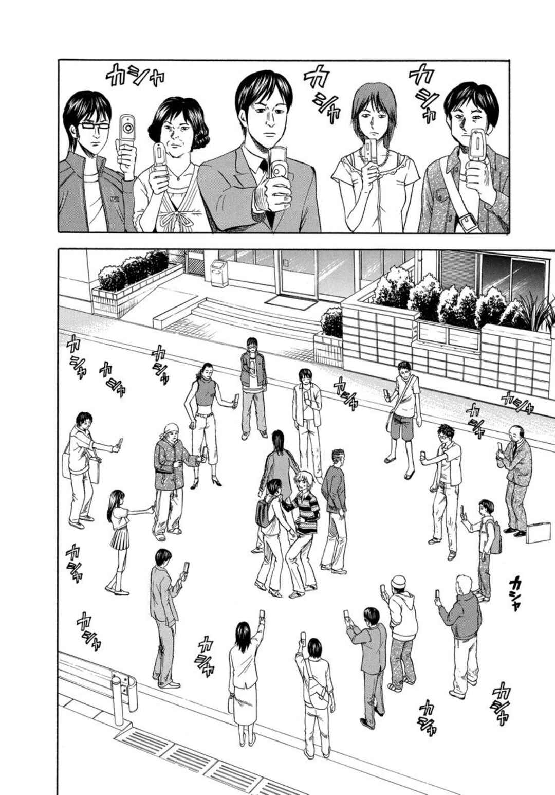 Page 4 Chapter 132 Uramiya Honpo
