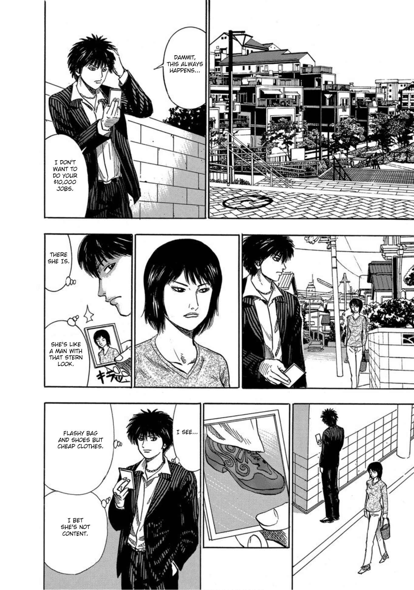 Page 13 Chapter 25 Uramiya Honpo