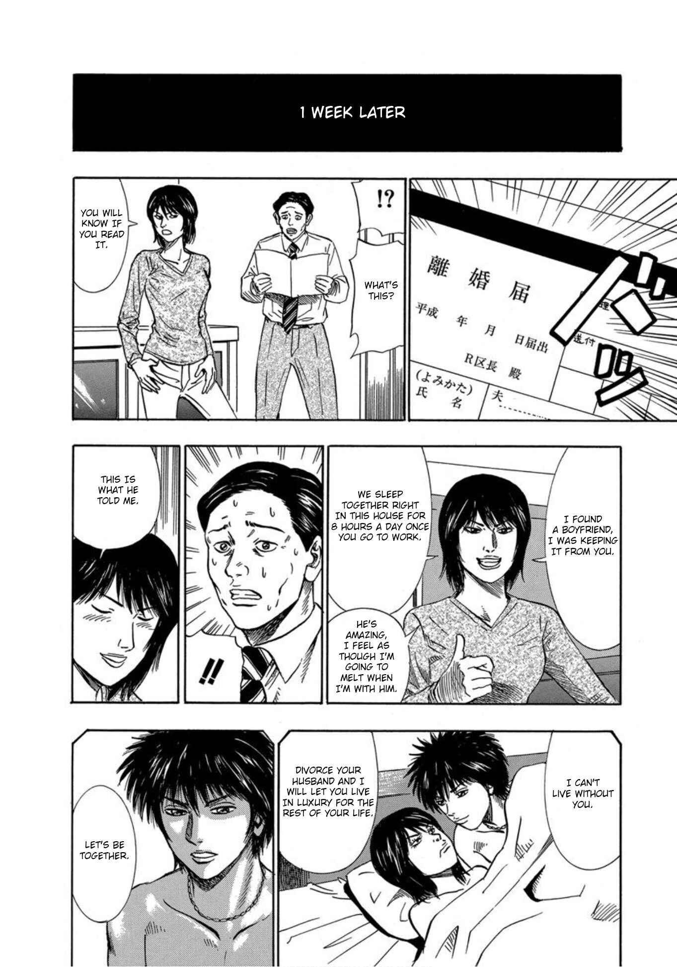 Page 21 Chapter 25 Uramiya Honpo
