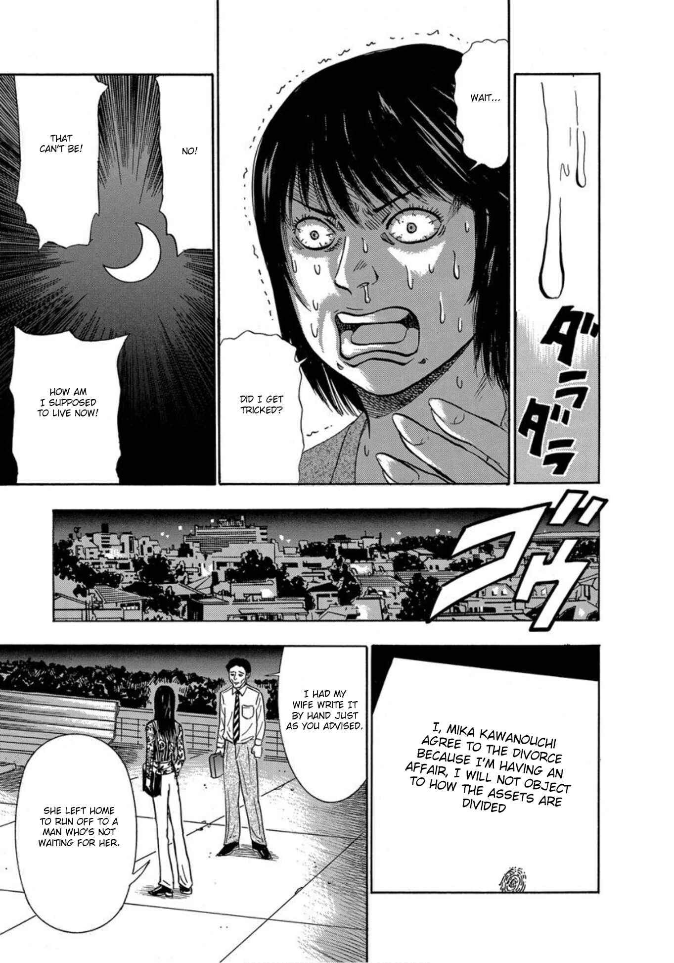Page 24 Chapter 25 Uramiya Honpo
