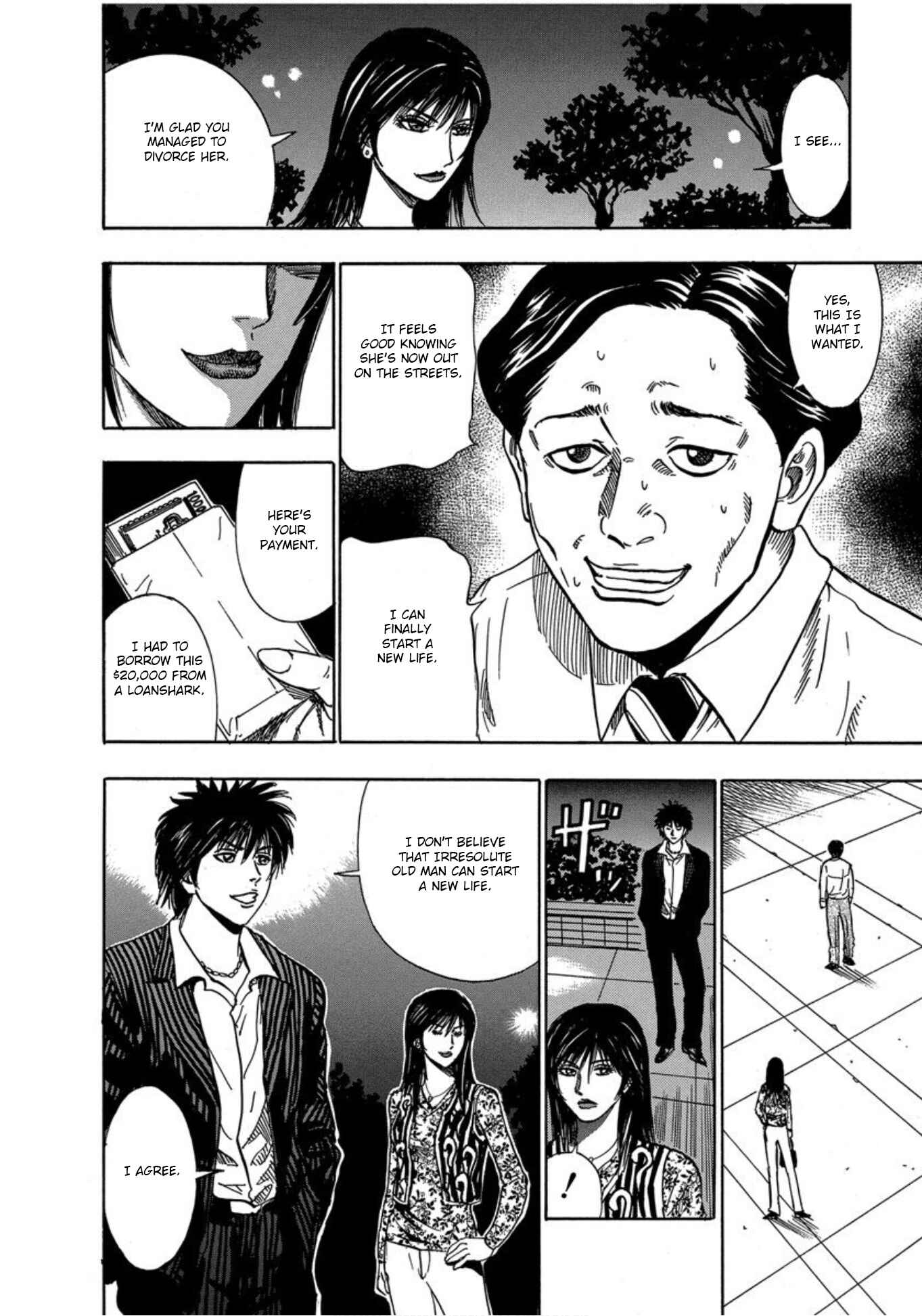 Page 25 Chapter 25 Uramiya Honpo