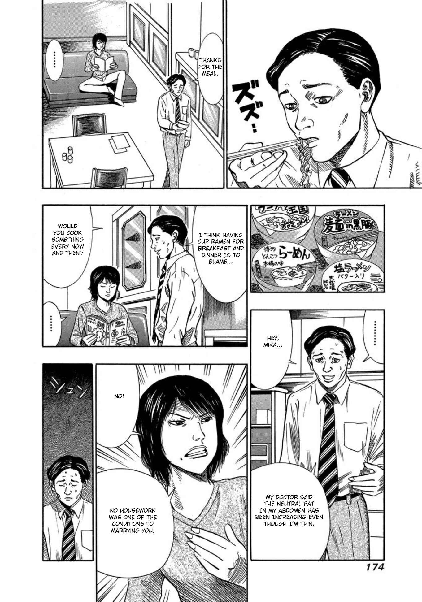Page 3 Chapter 25 Uramiya Honpo
