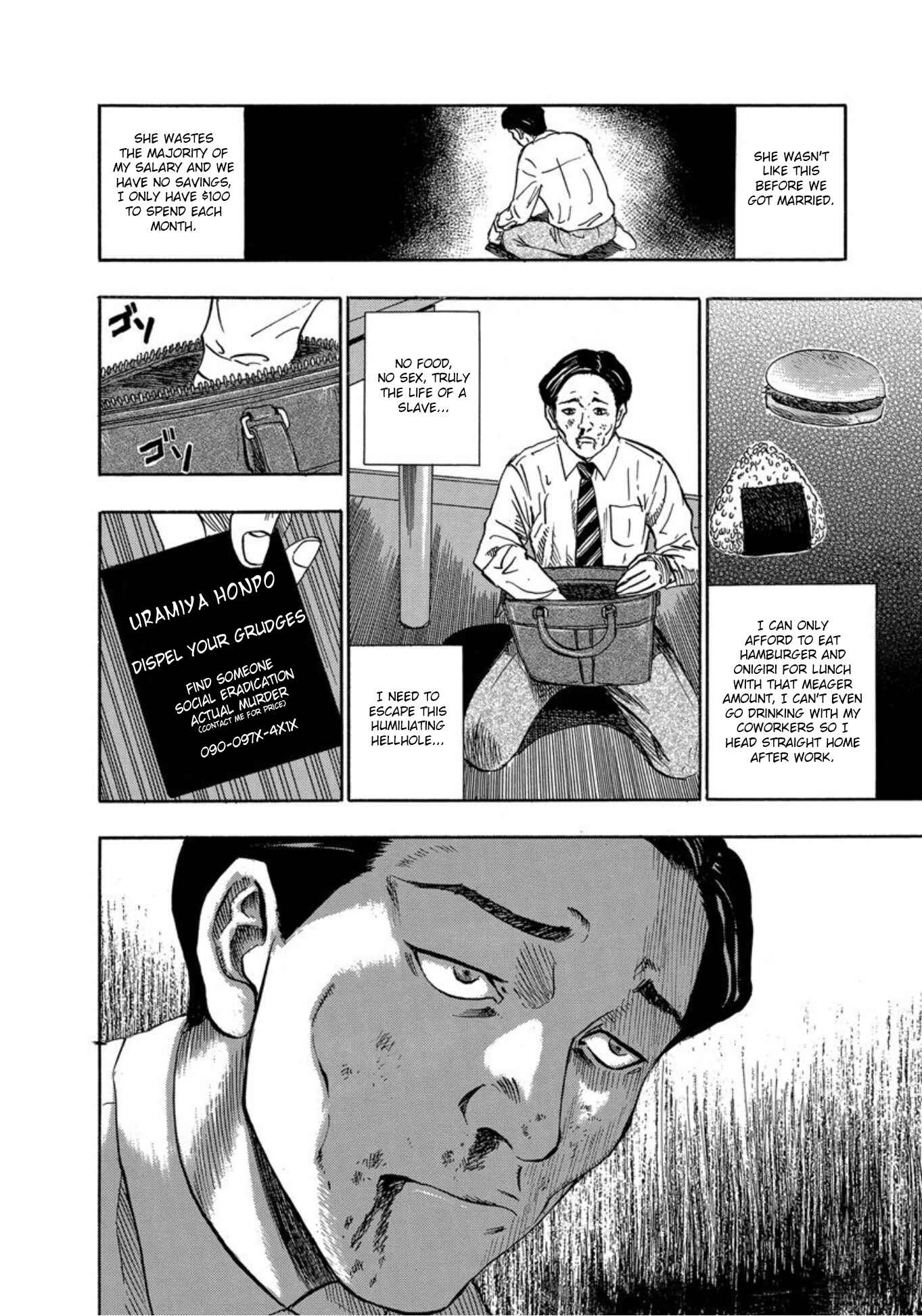 Page 7 Chapter 25 Uramiya Honpo