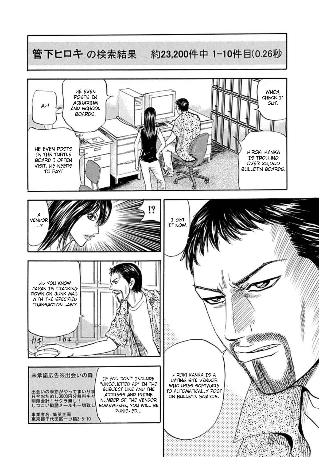 Page 10 Chapter 67 Uramiya Honpo